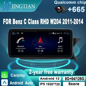 JingTian Avto Carplay Android Avto Navigacija Multimedia Radio Predvajalnik za Mercedes Benz C Razred RHD W204 W205 2011 2012 2013 2014