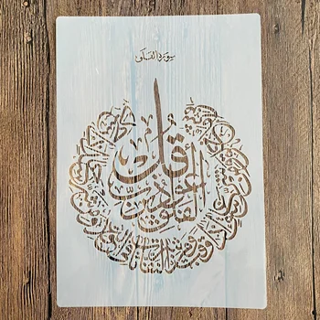 A4 29 *21 cm Mandala Islam DIY mandala plesni slikarske šablone ožigosan foto album reliefni papir, kartice za les, tkanine, steno